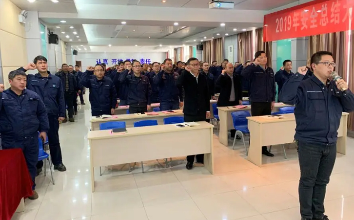 【未雨绸缪 砥励前行】公司召开2020年度安环管理工作启动大会