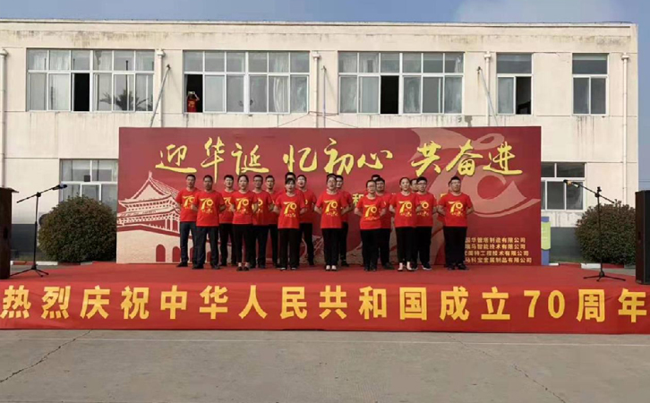 徐州3044永利热烈庆祝祖国华诞70周年