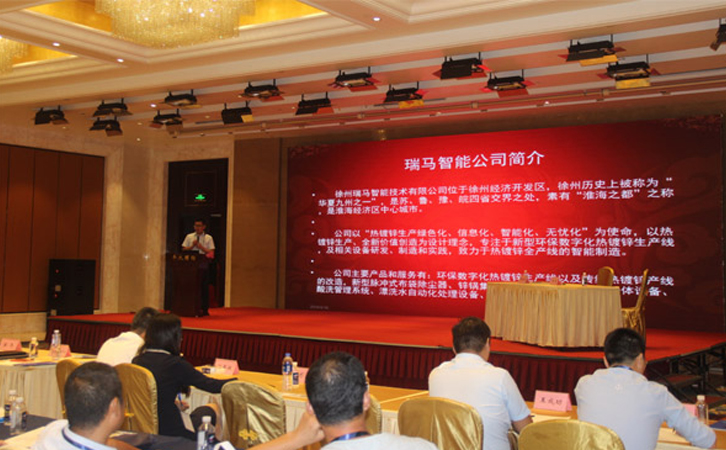 鞍山永丰热镀锌有限公司生产线自动化改造项目签约仪式