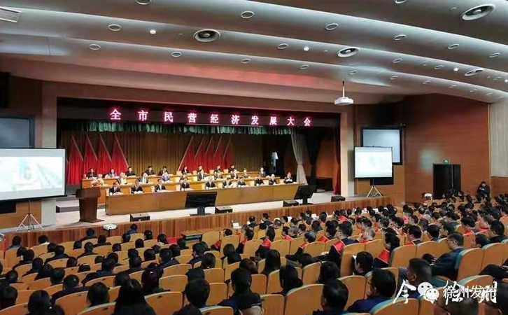 喜讯：我司董事长戴海峰先生获徐州市“优秀民营企业家”荣誉称号