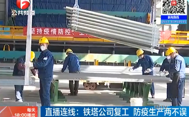 安徽宏源数字化热镀锌生产线登上安徽卫视