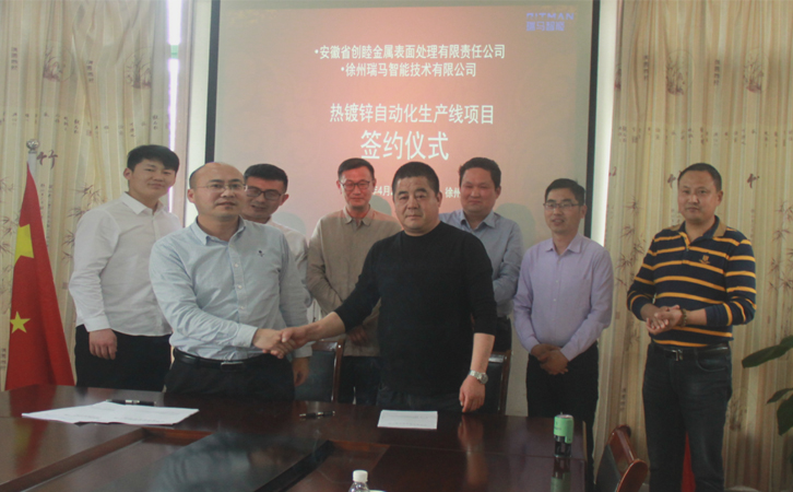 再签约｜3044永利与安徽创睦举行签约仪式