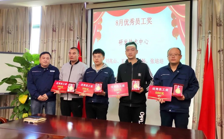 3044永利9月份优秀员工表彰会议