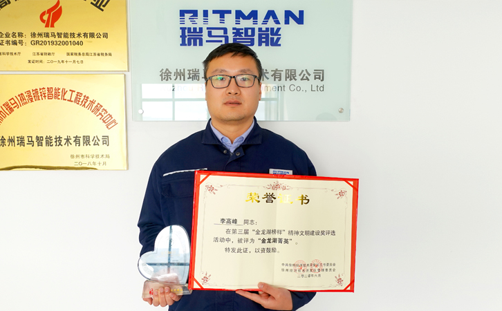 热烈祝贺3044永利产线设计部李高峰荣获“金龙湖菁英”称号