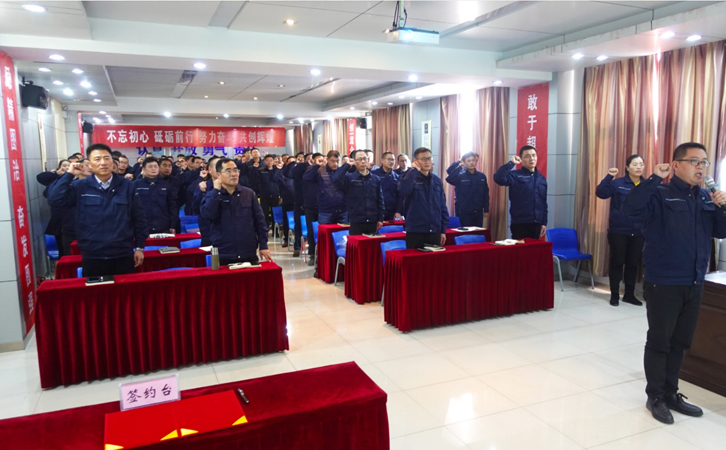 扬帆起航 再创辉煌 | 3044永利2021年度誓师大会