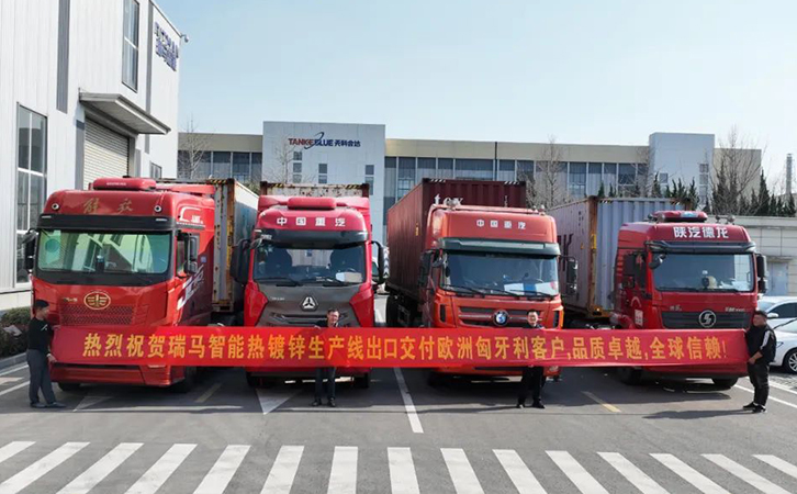 3044永利热镀锌生产线扬帆出海，助力欧洲绿色制造新标杆！