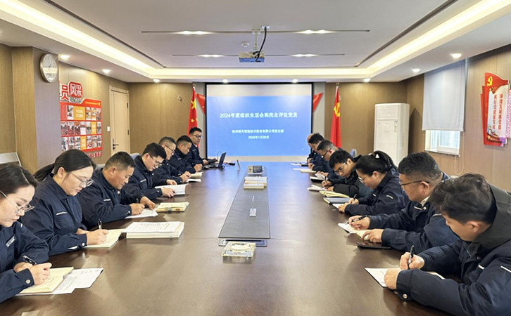 3044永利党支部召开年度总结会，庄金星同志荣获优秀党员称号