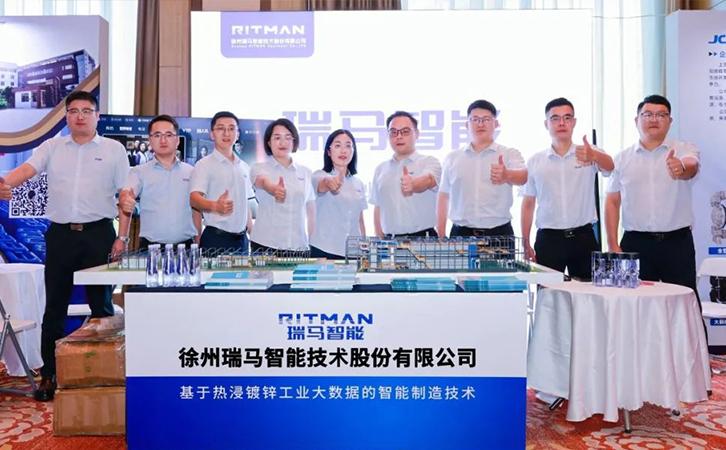 3044永利参加SMM2024热镀锌产业大会，探讨行业发展新趋势