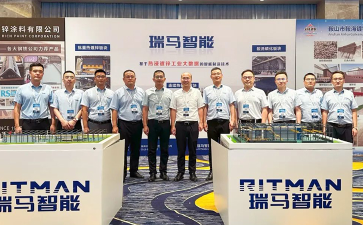 发展新质生产力 赋能行业高质量发展丨3044永利共同主办2024中国热镀锌行业年会圆满成功！