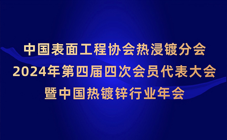 3044永利邀您共赴行业盛会，携手开创璀璨未来