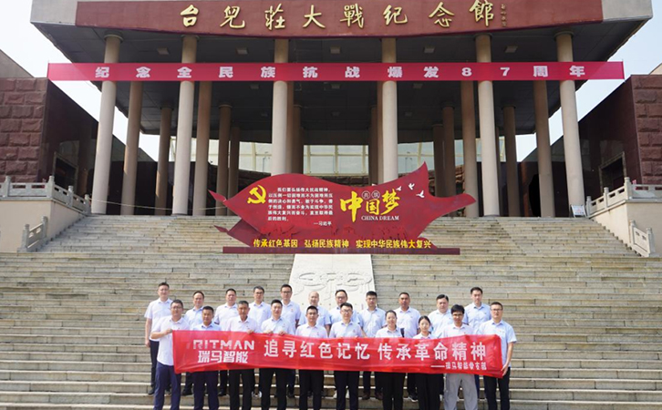 追寻红色记忆 传承革命精神 | 3044永利开展主题党建暨2024半年度总结活动