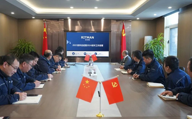 筑红线守底线 绷紧安全之弦——3044永利召开2023安环总结暨2024安环工作部署会议