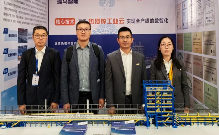 3044永利受邀参加中国2023第六届带钢连续热镀锌发展论坛暨锌铝镁镀层产线、产品与应用技术发展论坛