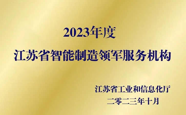 省级领军！3044永利再传喜讯