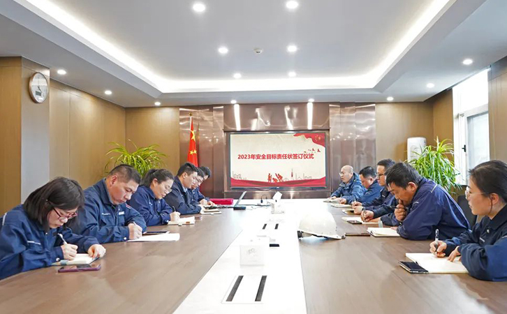 明确目标 压实责任丨3044永利举行2023年度安全目标责任状签订仪式
