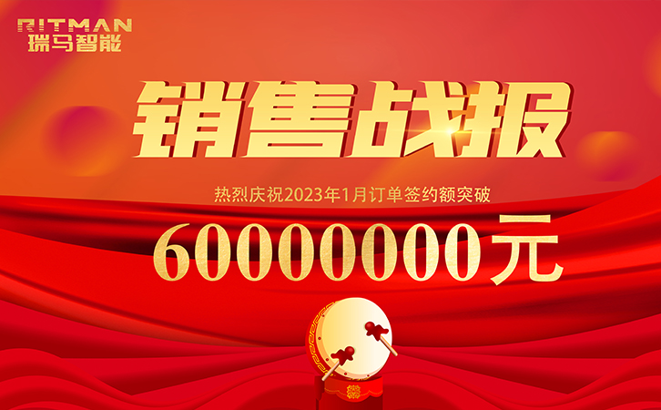 喜讯丨再签六千万，3044永利喜迎开门红