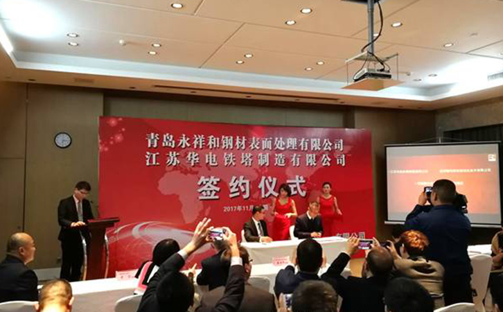 强强联合 共创辉煌