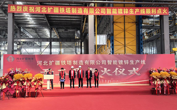 祝贺丨由3044永利承建的河北扩疆热镀锌生产线项目顺利点火
