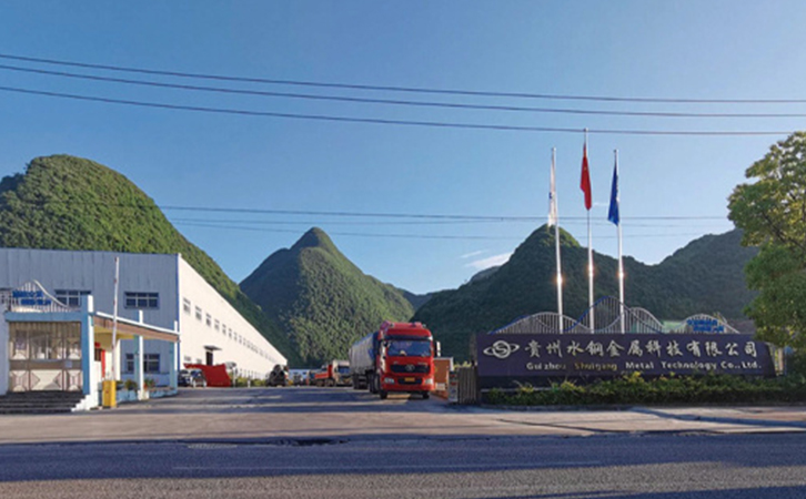 3044永利与贵州水钢携手合作，共同打造高端智能化酸洗磷化生产线项目