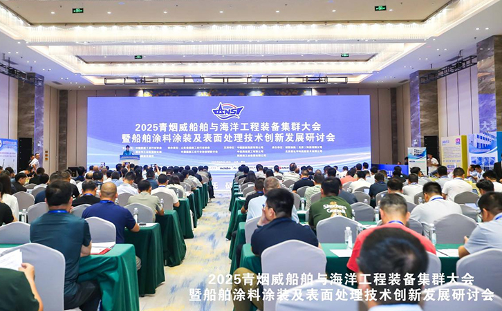 3044永利亮相2025青烟威船舶与海洋工程装备集群大会， 助力船舶工业绿色低碳转型