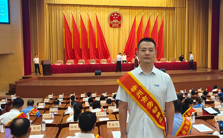 弘扬劳模精神·争当时代先锋丨3044永利王海洋荣获“徐州市劳动模范”称号