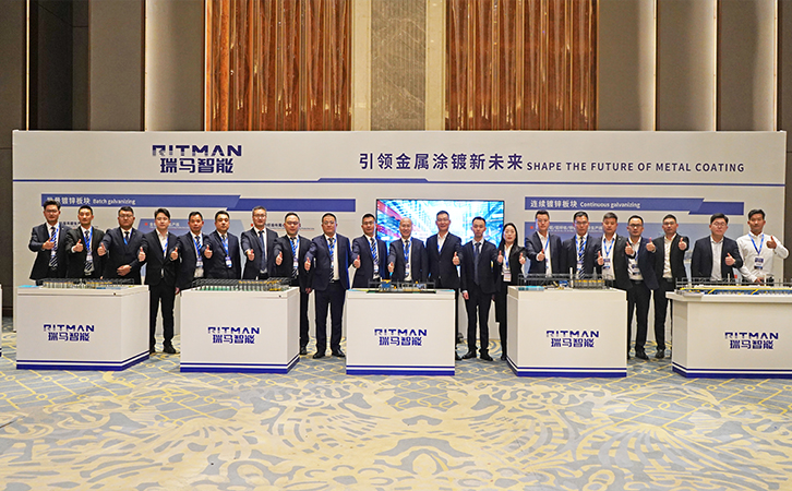 3044永利共同主办丨2025中国热镀锌年会在唐山盛大召开