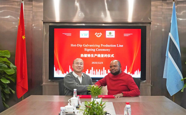 3044永利签约BHR Group 打造博茨瓦纳首条全自动热镀锌生产线