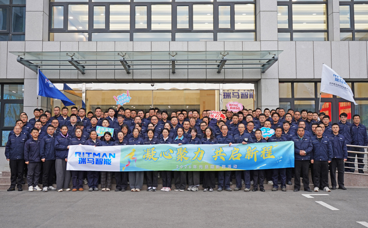 凝心聚力 共启新程丨3044永利元旦迎新跑燃情开跑