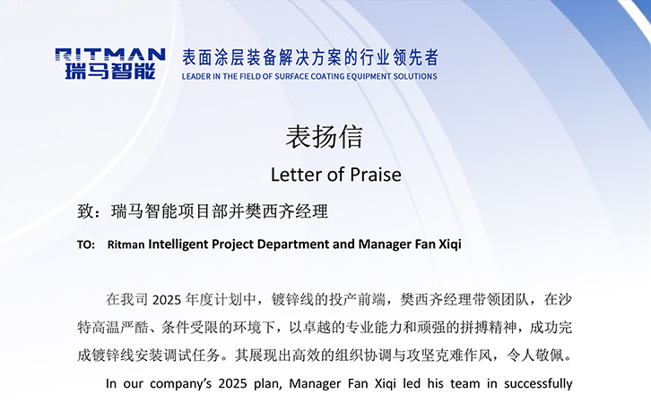 3044永利沙特项目完美交付获客户肯定